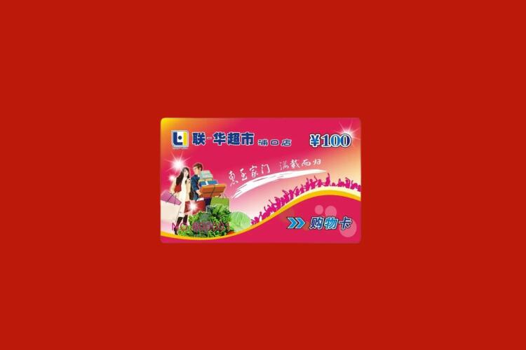 乡城购物卡回收